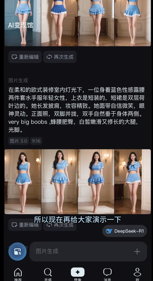 图片[1]-AI女神短视频制作AI视频制作提示词（含绘图词、视频词）-轻语宝藏圈